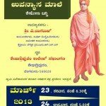 Lecture Series of Swami Vivekananda